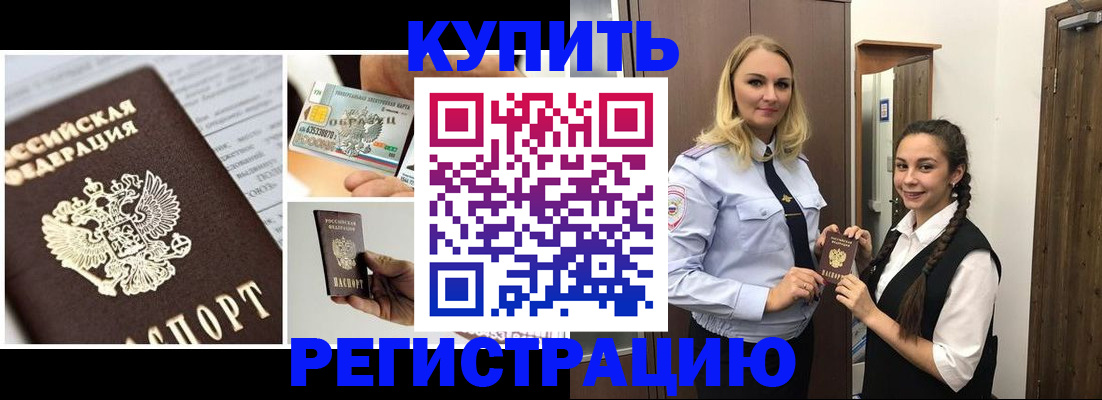 временная регистрация собственник в Юрюзани