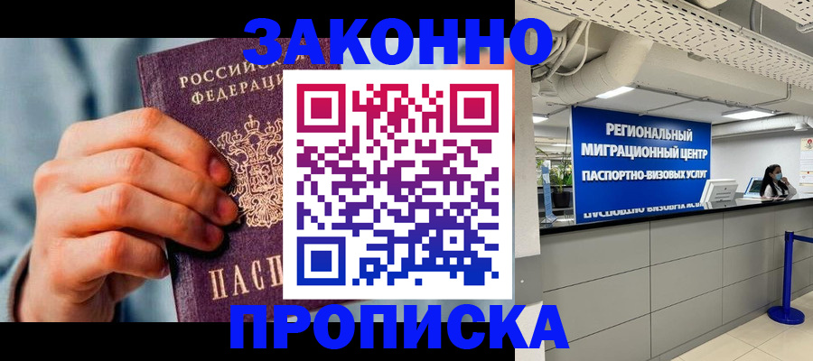 временная регистрация поиск в Юрюзани