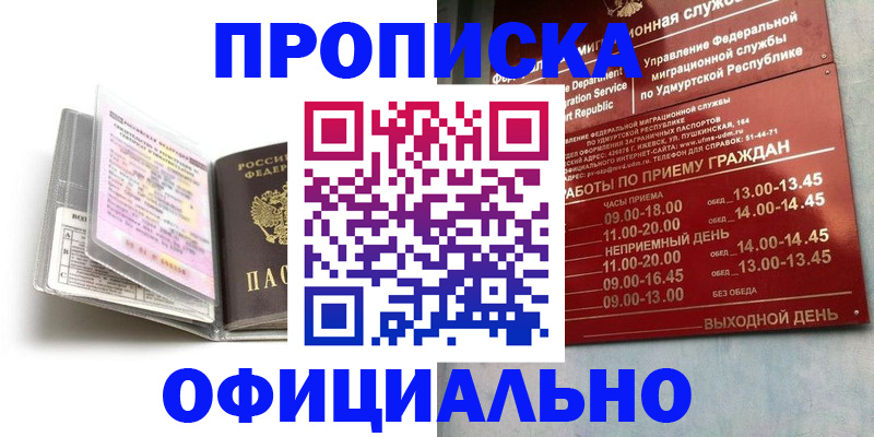 временная регистрация 2025 в Юрюзани