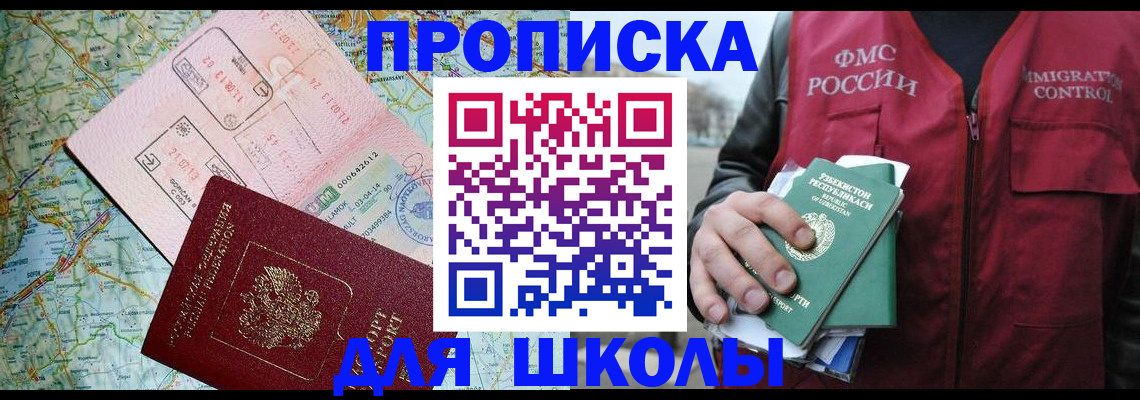 прописка штамп в Юрюзани