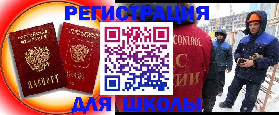 временная регистрация поиск в Юрюзани