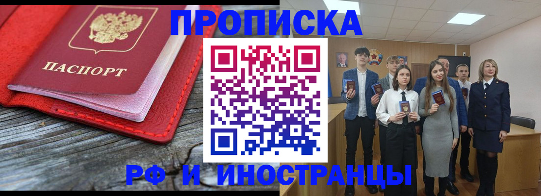 временная регистрация адрес в Юрюзани